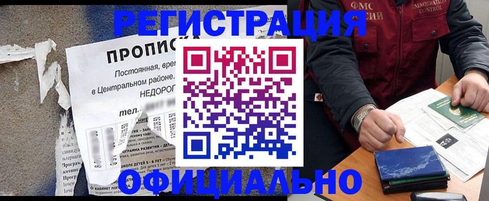 временная регистрация адрес в Ельце